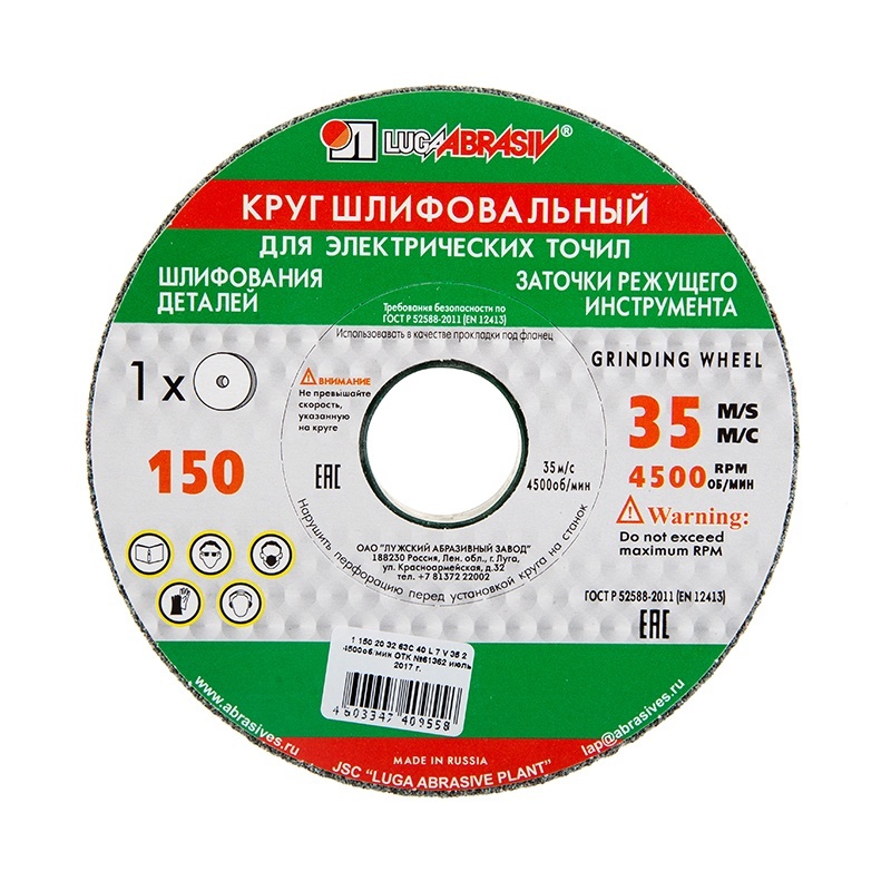 Рекомендуем купить Диск шлифовальный 63С Луга 150х20х32 мм